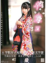 ONEZ-009 DVD Cover