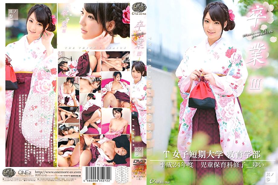 ONEZ-014 DVDカバー画像
