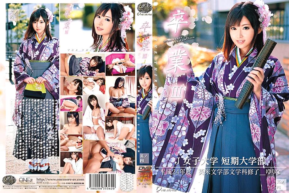 ONEZ-017 DVDカバー画像