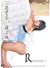 ONEZ-025 Sampul DVD