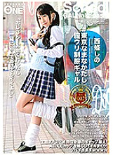 ONEZ-122 DVDカバー画像