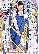 ONEZ-131 DVD Cover