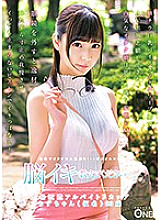 ONEZ-157 DVD Cover