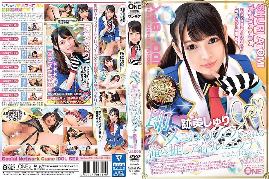 ONEZ-174 DVDカバー画像