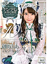 ONEZ-237 DVDカバー画像