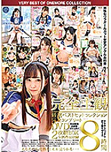 ONEZ-267 DVD封面图片 