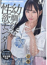 ONEZ-275 Sampul DVD