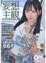 OTIM-051 Sampul DVD