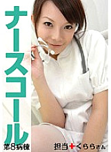 PEGA-008 Sampul DVD