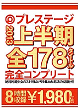 PET-001 DVD Cover