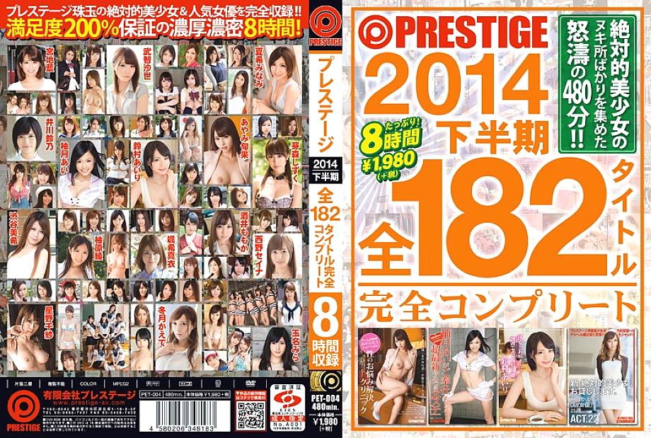 PET-004 Sampul DVD