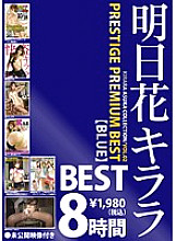 PPB-003 Sampul DVD