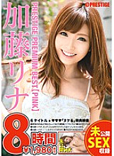PPB-017 DVD Cover
