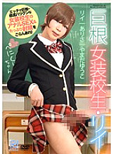 PRB-026 DVD Cover