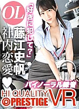 PRDVR-038 DVDカバー画像