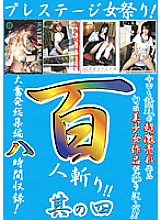 PRE-004 Sampul DVD