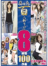 PRE-009 DVD Cover