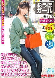 PXH-033 DVDカバー画像