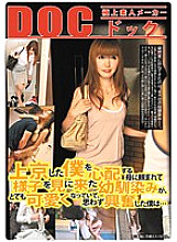 RDD-036 DVDカバー画像