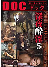 RDD-049 DVDカバー画像