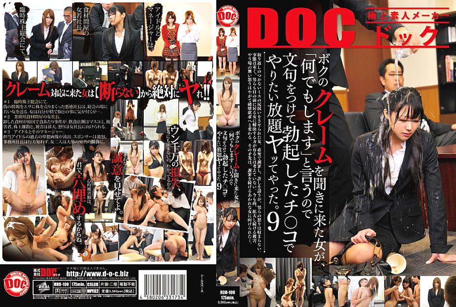 RDD-100 Sampul DVD