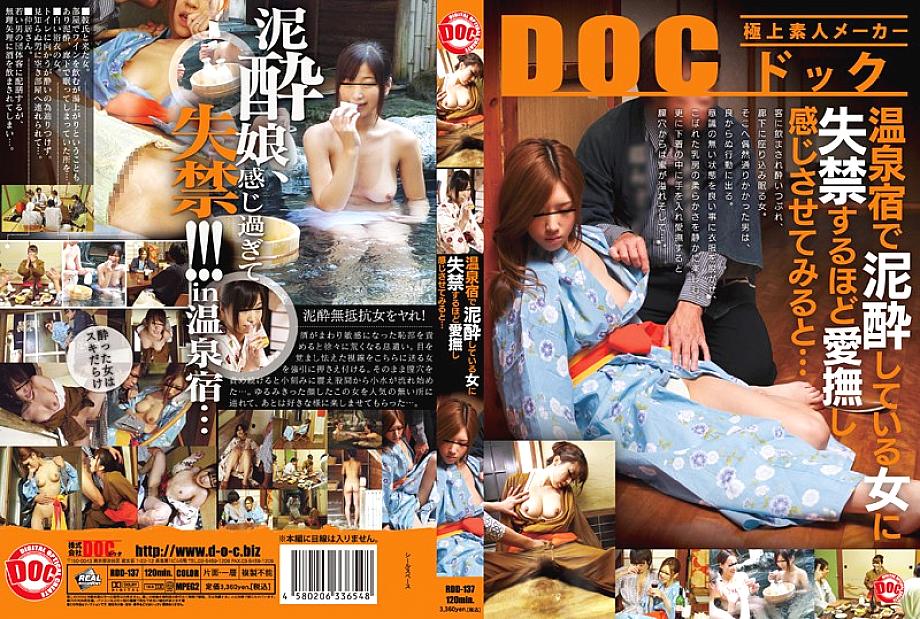 RDD-137 DVD封面图片 