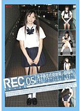 REC-005 DVDカバー画像