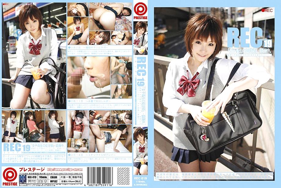 REC-019 DVD Cover
