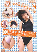 RUD-003 DVD Cover