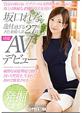 SGA-026 DVD Cover