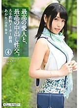 SGA-067 DVD Cover