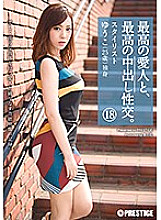 SGA-098 Sampul DVD