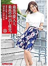 SGA-121 DVDカバー画像