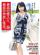 SGA-142 DVD Cover