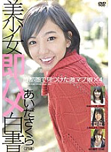 SHL-020 DVD Cover