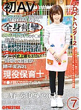 SRS-019 DVDカバー画像