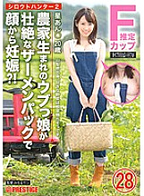 SRS-043 DVDカバー画像