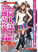 SRS-047 DVDカバー画像