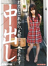 SZR-004 DVD Cover