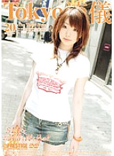 TRD-020 DVD Cover