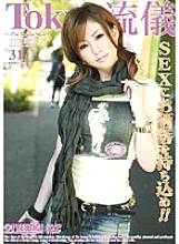 TRD-031 Sampul DVD