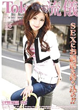 TRD-036 DVD Cover