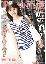 TRD-045 DVD封面图片 