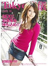 TRD-050 DVDカバー画像