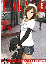 TRD-078 DVD Cover