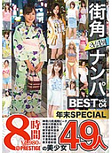 TRE-043 DVD Cover