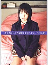 UAD-020 Sampul DVD