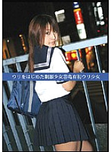 UAD-031 DVD Cover