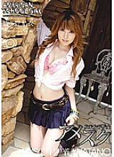 XND-012 DVD Cover
