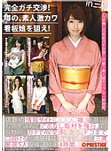 YRH-013 DVDカバー画像